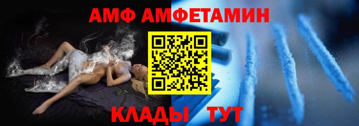 АМФ Розовый Узловая