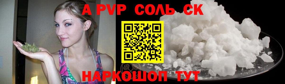A PVP Crystall  А ПВП мука  Alpha-PVP VHQ  Вход с VPN  Узловая 