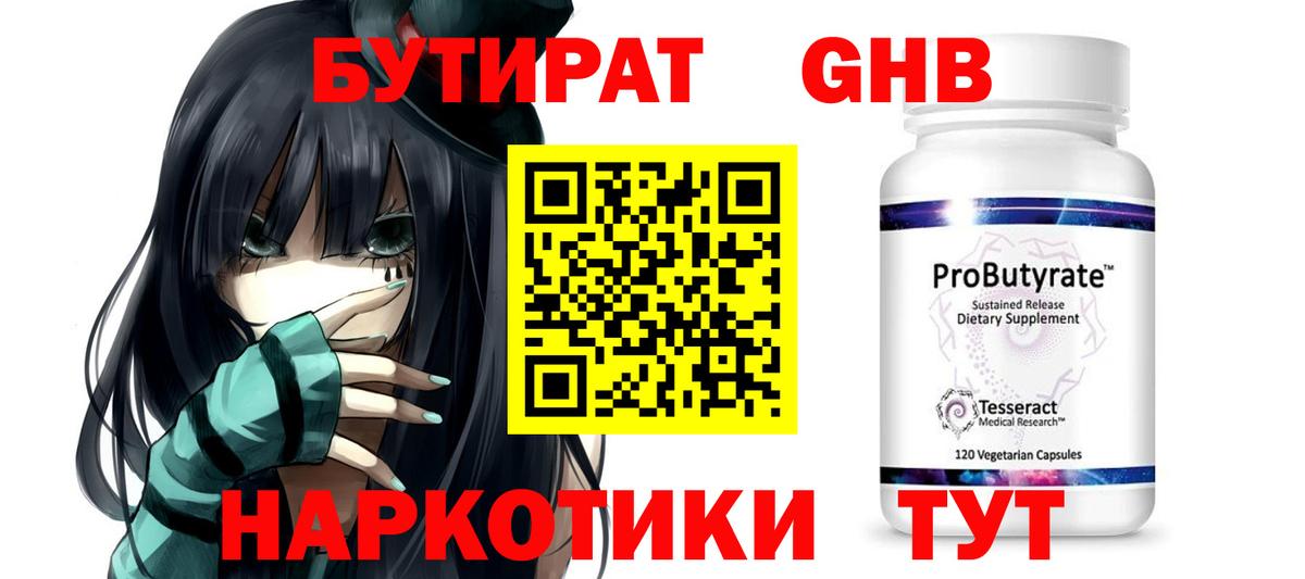 Узловая  Бутират BDO  Вход с VPN 