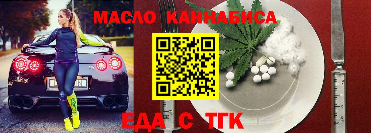 Cannafood конопля  Вход с VPN  Узловая 