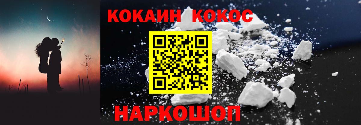 КОКАИН 98% Узловая