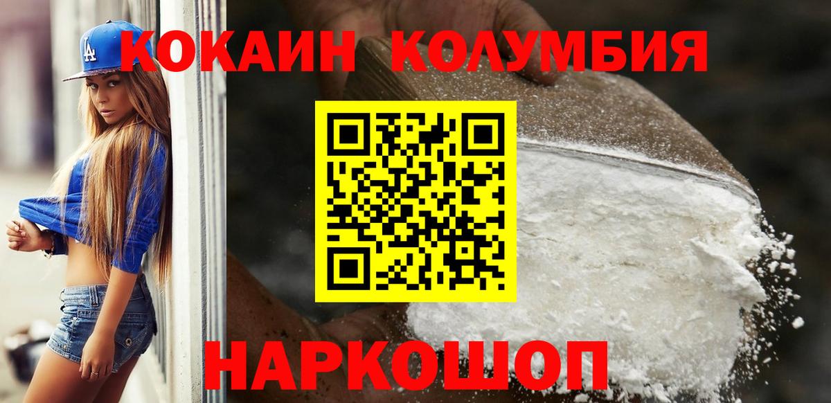 Узловая  COCAIN 97%  Вход с VPN  Кокаин FishScale 