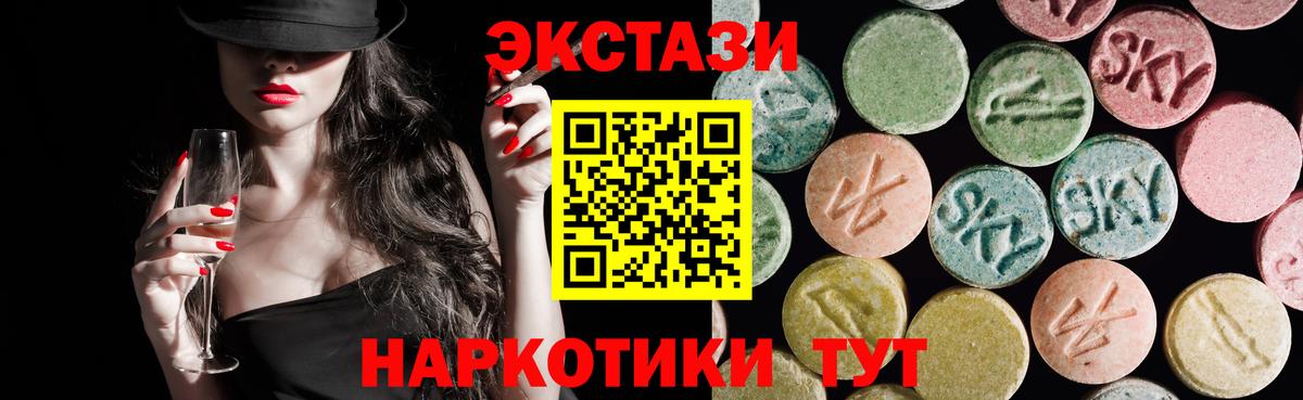Ecstasy диски  закладки  Экстази  Узловая  Вход с VPN 