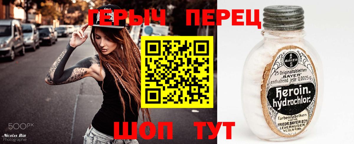 Героин Heroin Узловая
