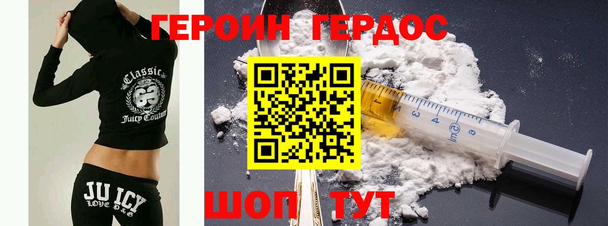 ГЕРОИН белый  Вход с VPN  Узловая 