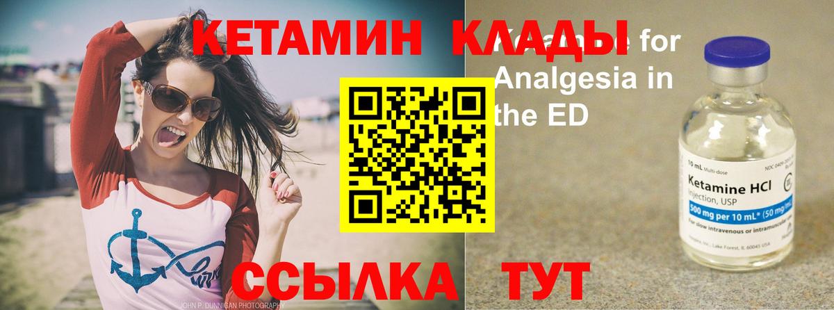 КЕТАМИН VHQ  Вход с VPN  Кетамин ketamine  Узловая 
