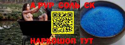 соль ск Лесосибирск
