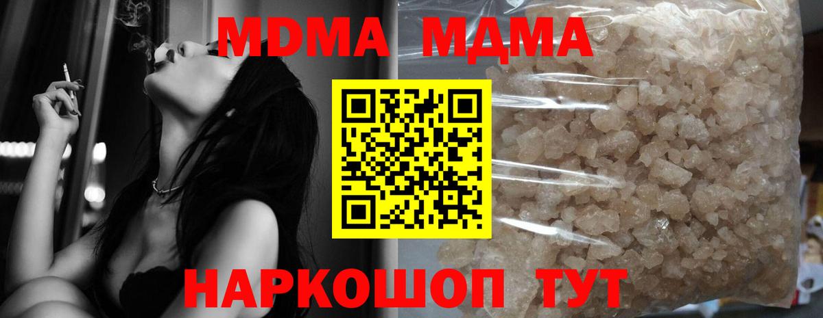 Узловая  МДМА  Вход с VPN  МДМА молли 