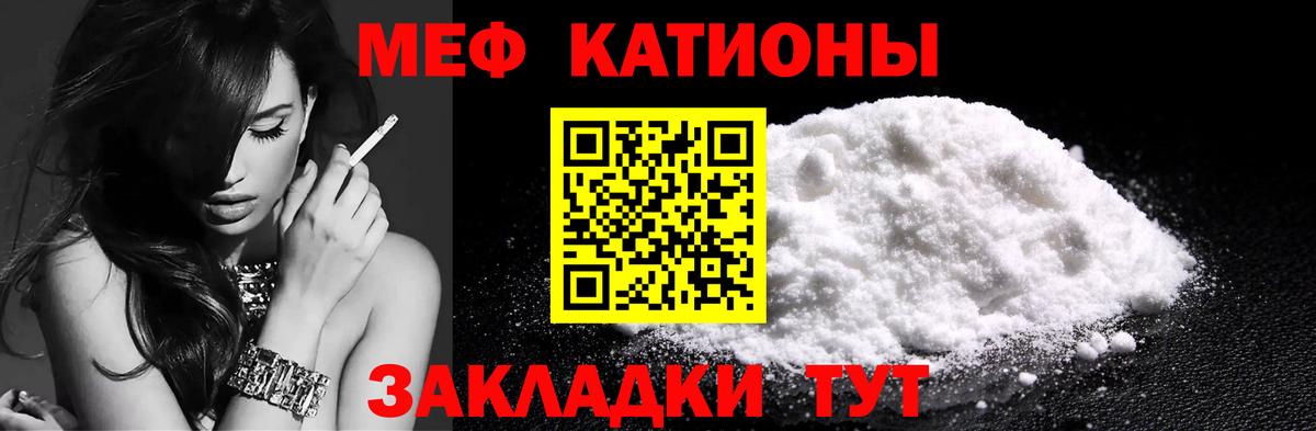 Мефедрон  Мефедрон  Узловая  Вход с VPN  Мефедрон кристаллы 