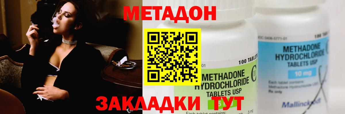 МЕТАДОН VHQ  Вход с VPN  Узловая  Метадон белоснежный 