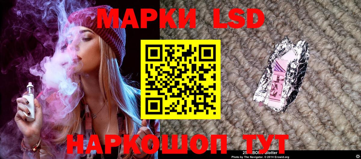 Марки 25I-NBOMe  Марки N-bome 1,8мг  Вход с VPN  Марки N-bome 1,8мг  Узловая 