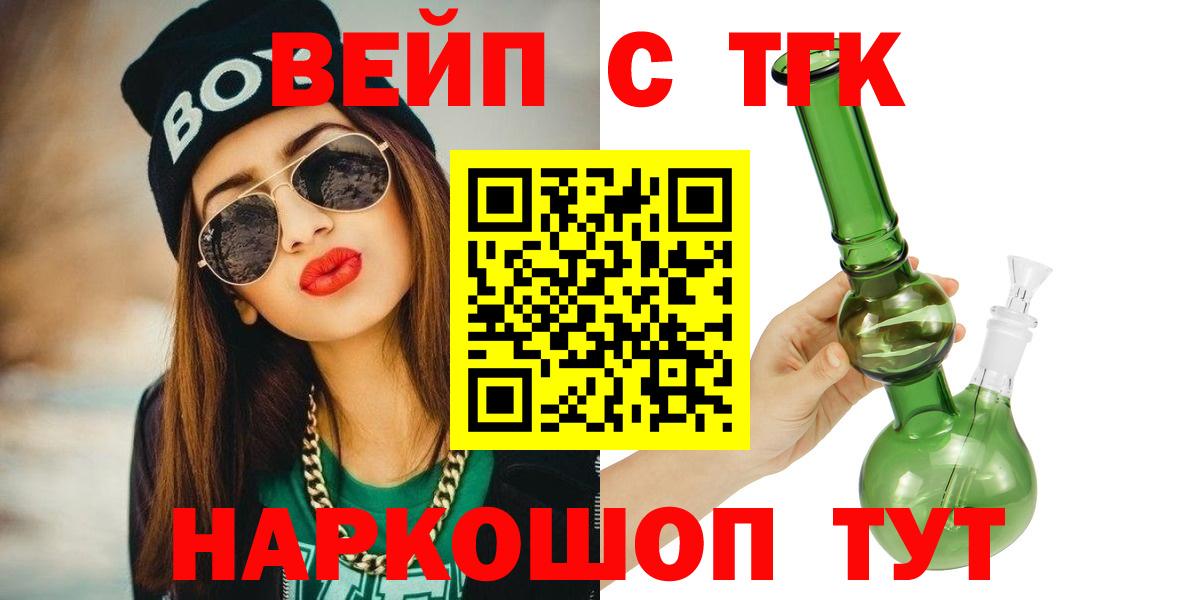 Дистиллят ТГК гашишное масло  Вход с VPN  Узловая 