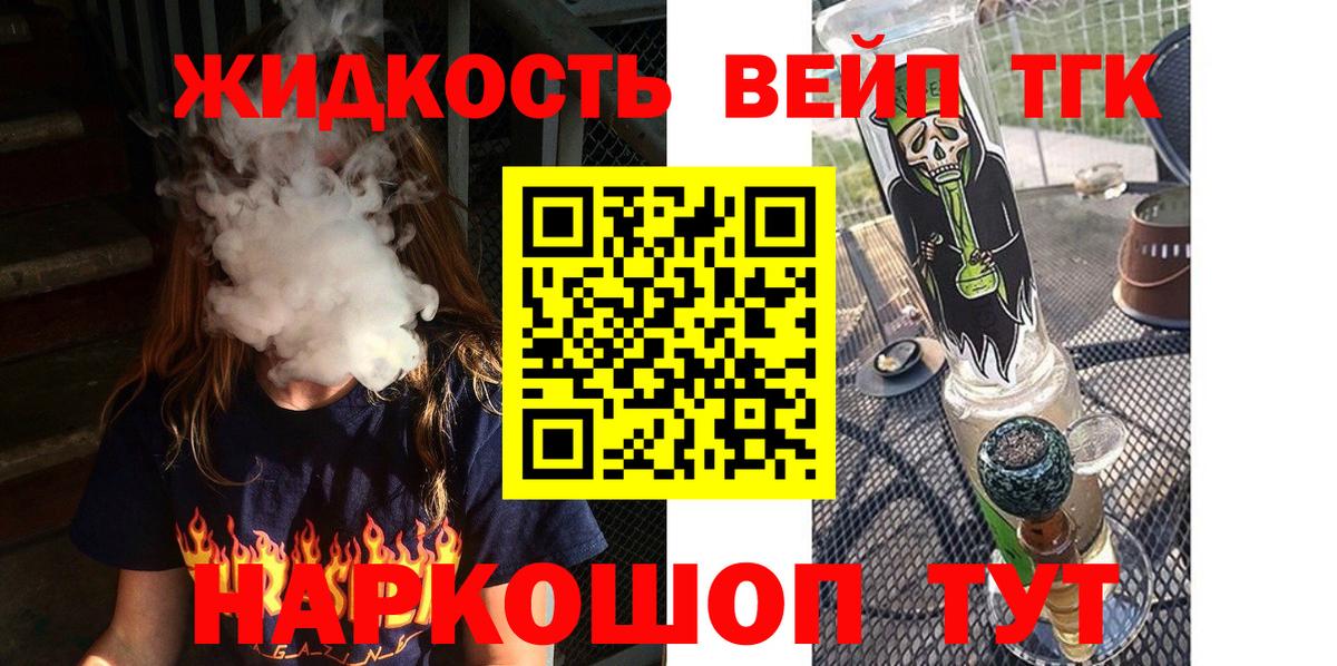 Дистиллят ТГК гашишное масло Узловая