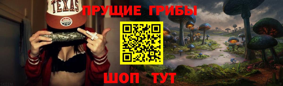 Псилоцибиновые грибы мухоморы  Вход с VPN  Узловая 