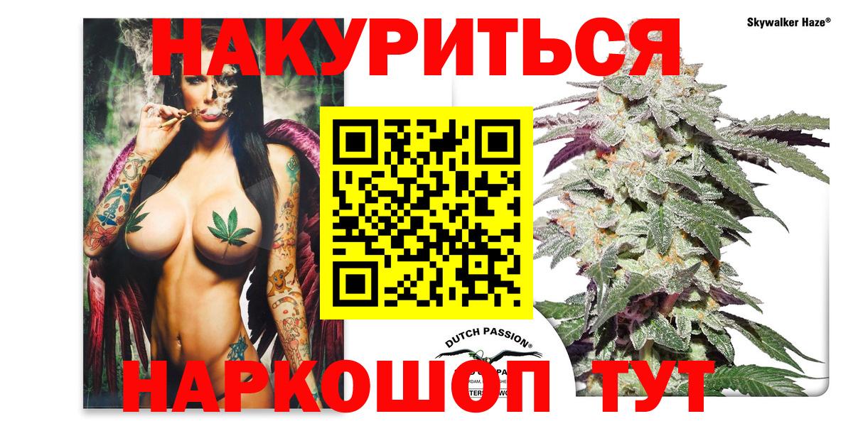 МАРИХУАНА планчик Узловая